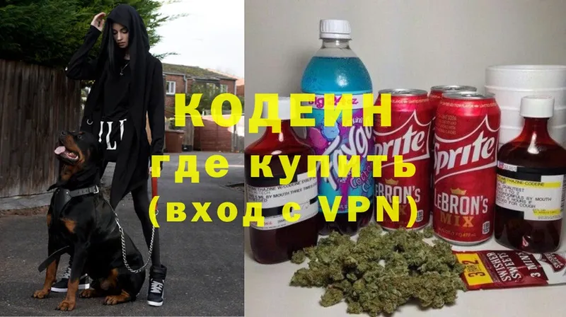 купить наркоту  Рязань  Кодеин Purple Drank 